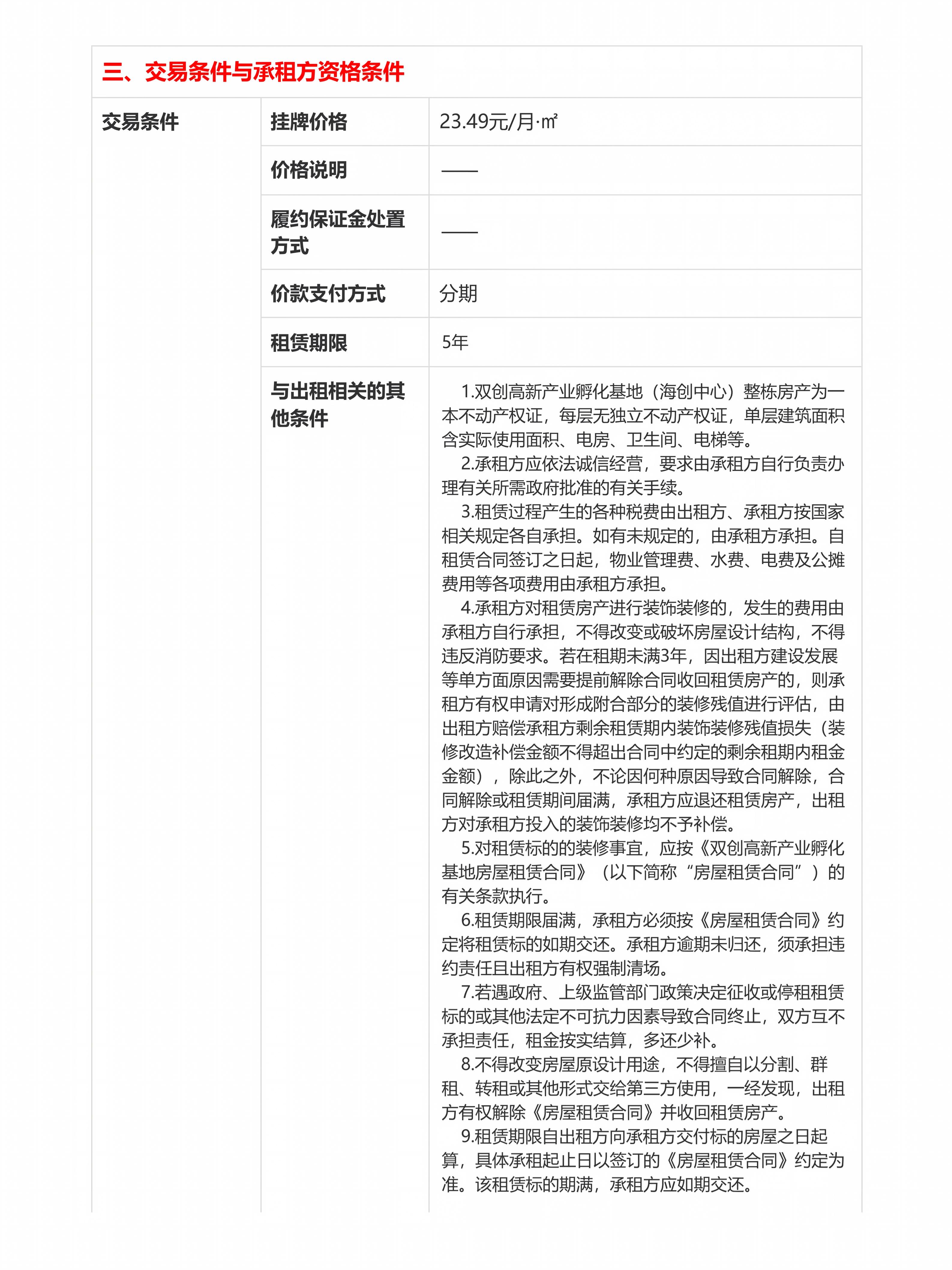 福建省福州市闽侯县上街镇高新大道72号双创高新产业孵化基地（海创中心）西座七层_04.jpg