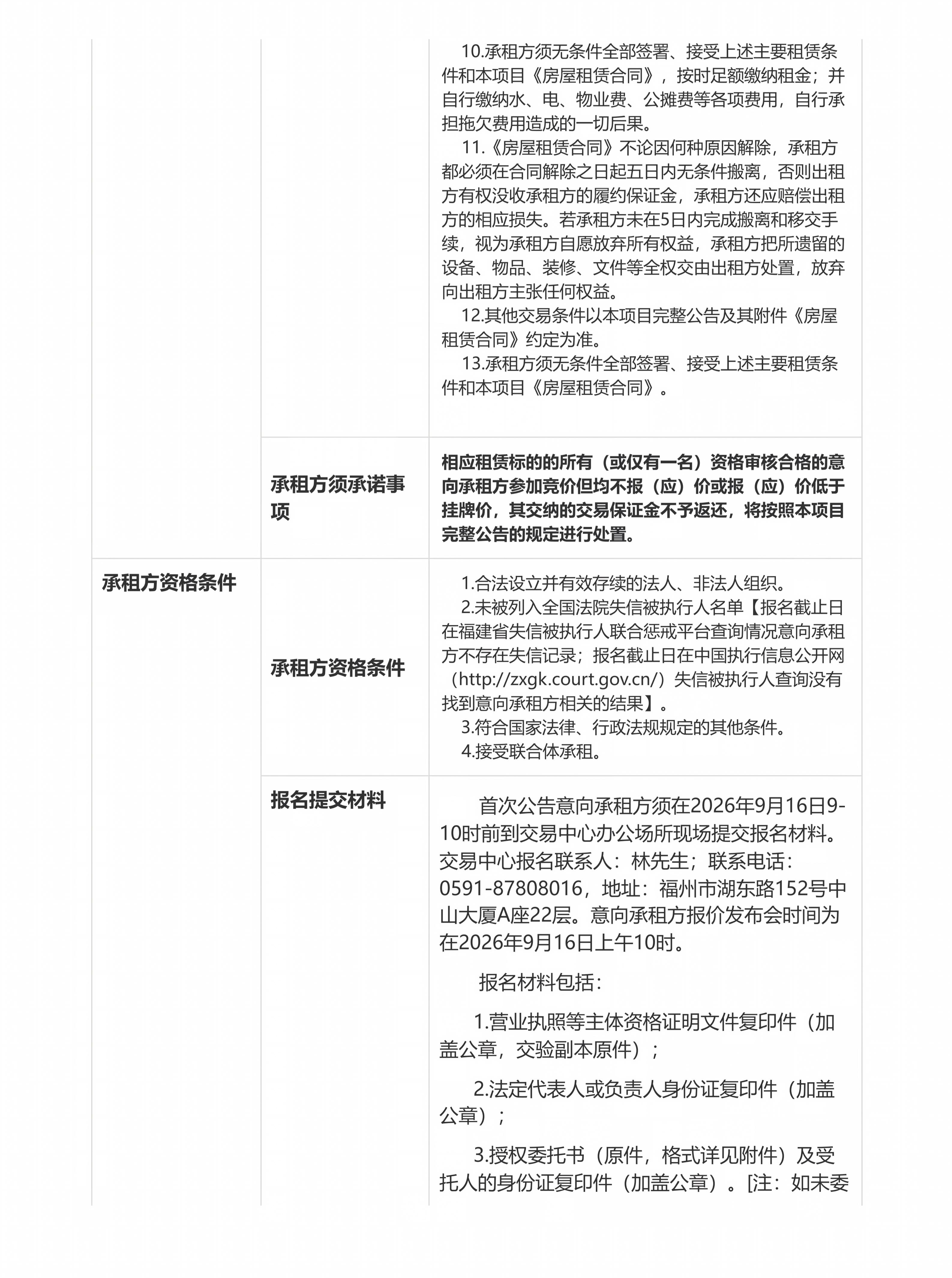 福建省福州市闽侯县上街镇高新大道72号双创高新产业孵化基地（海创中心）西座七层_05.jpg