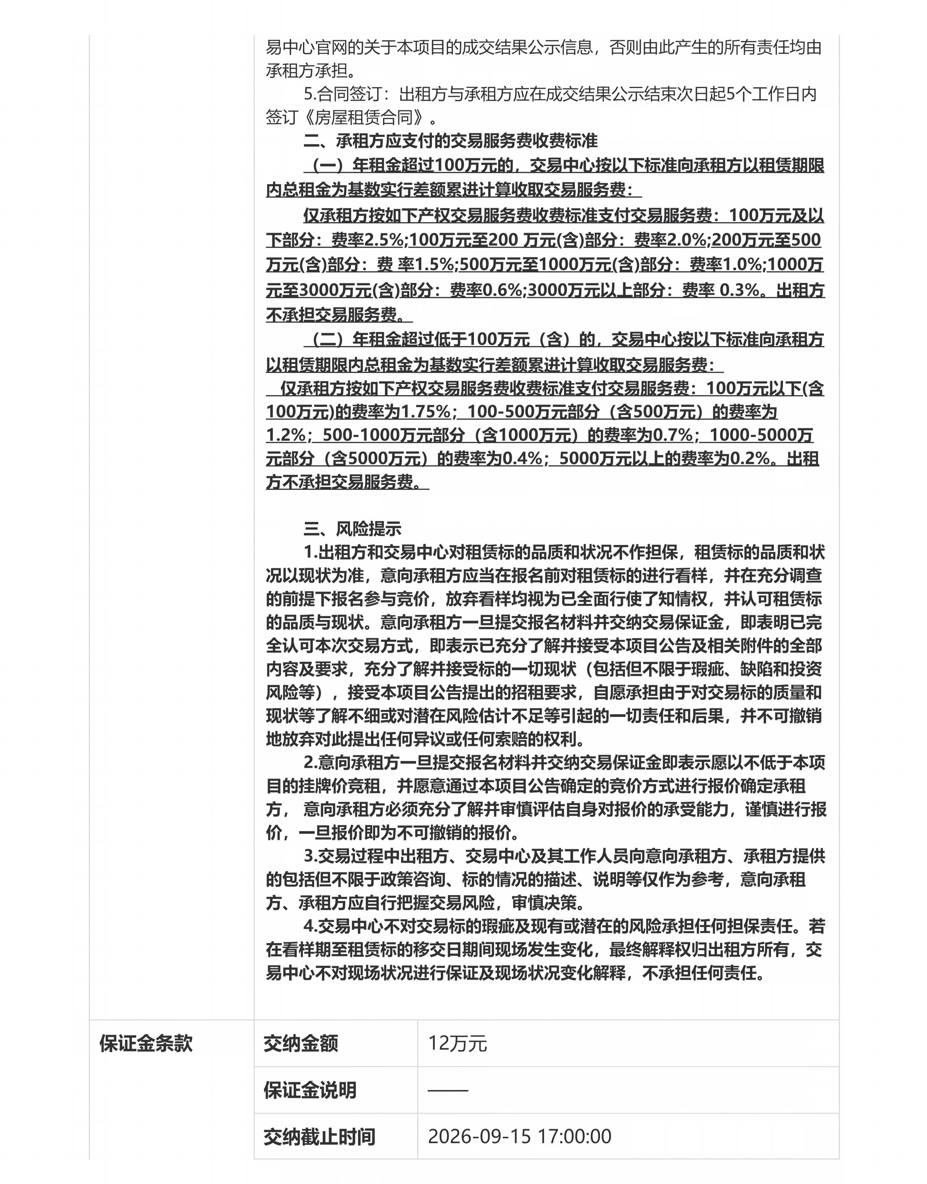 福建省福州市闽侯县上街镇高新大道72号双创高新产业孵化基地（海创中心）西座七层_07.jpg