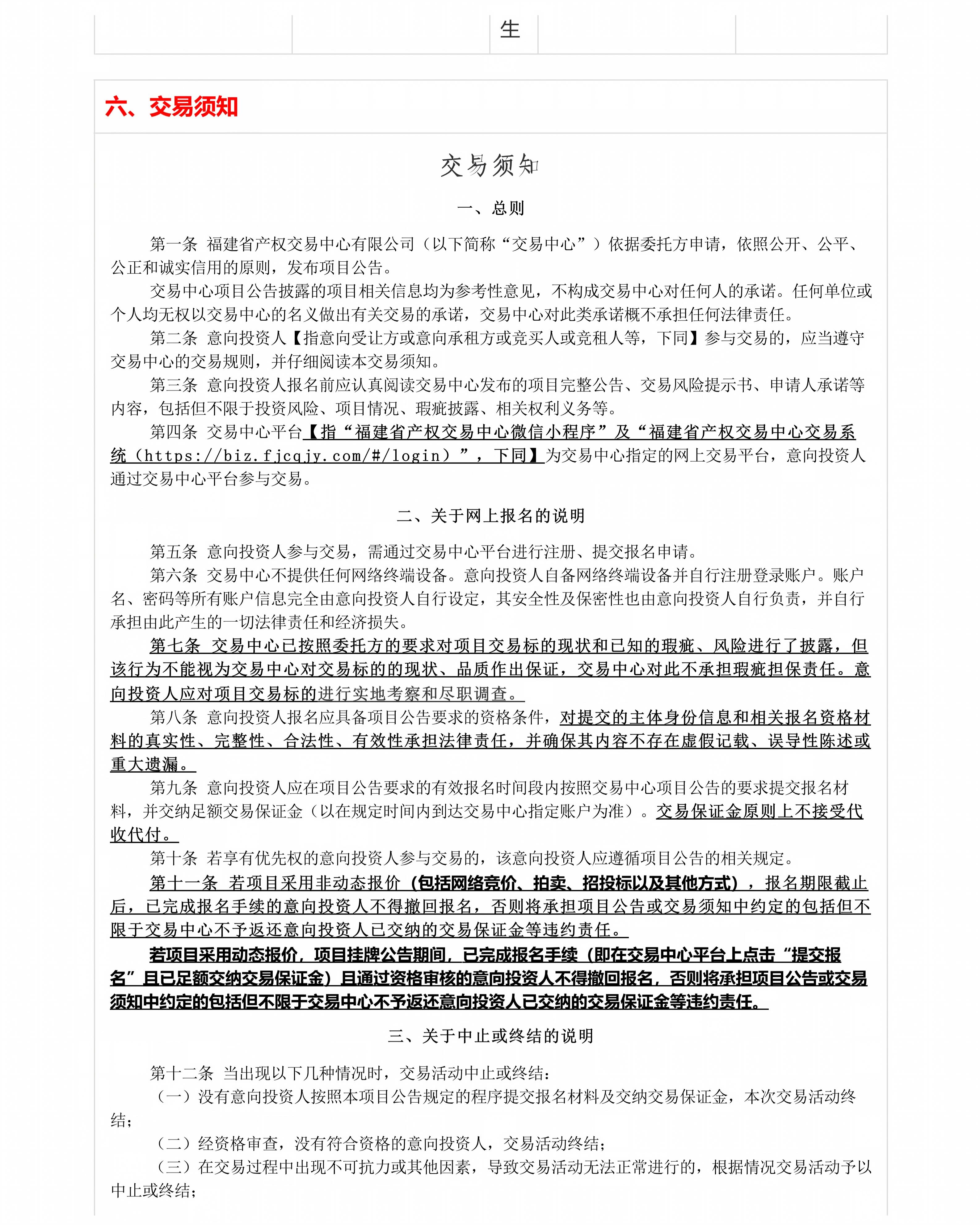 福建省福州市闽侯县上街镇高新大道72号双创高新产业孵化基地（海创中心）西座七层_11.jpg
