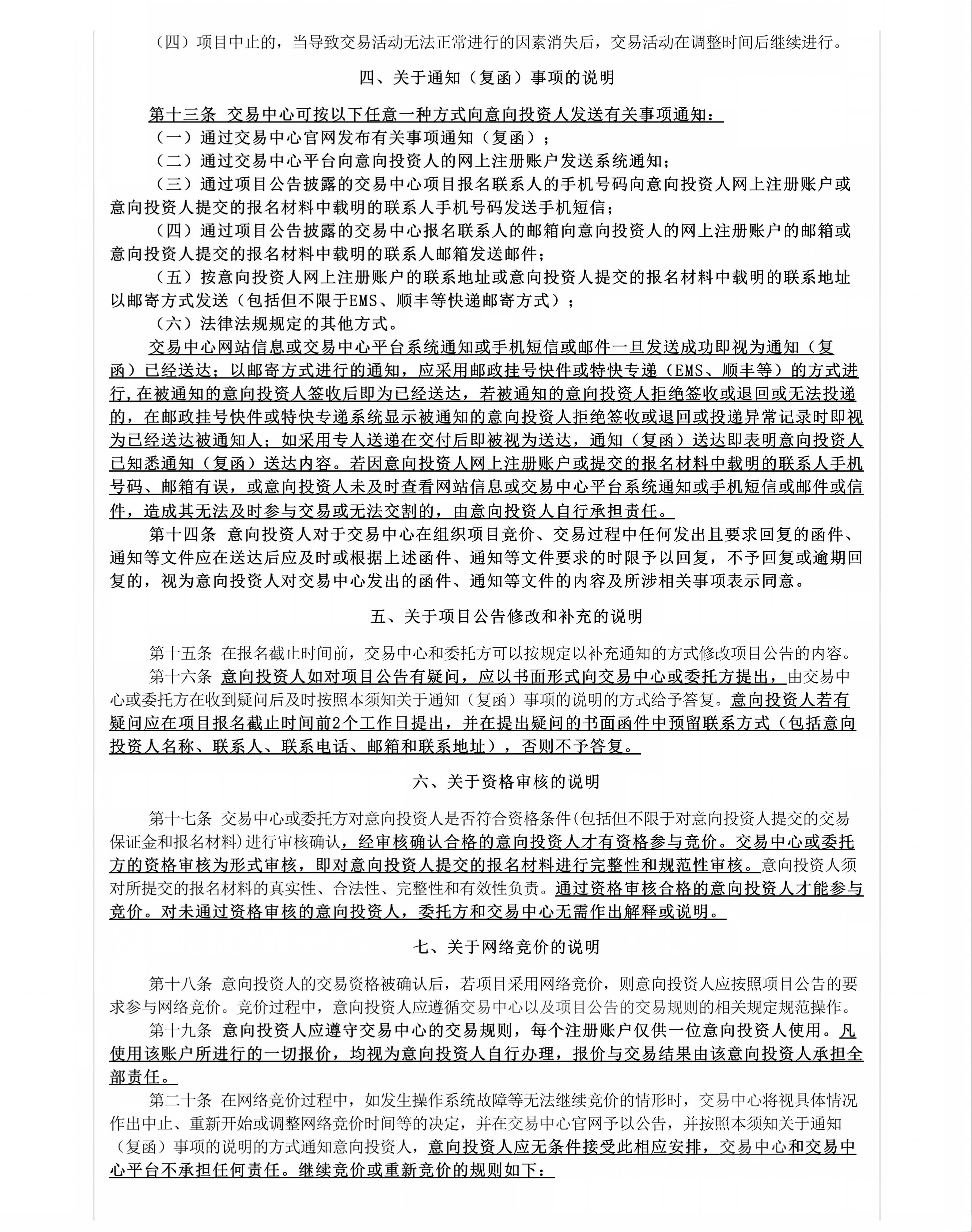 福建省福州市闽侯县上街镇高新大道72号双创高新产业孵化基地（海创中心）西座七层_12.jpg