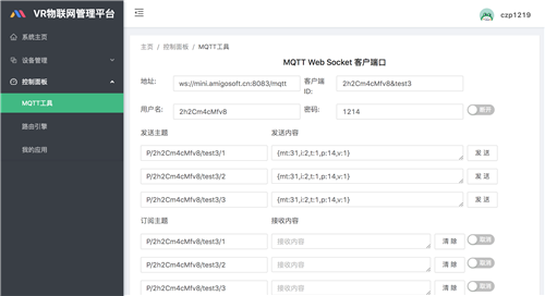 图片-2_平台管理端原型.png