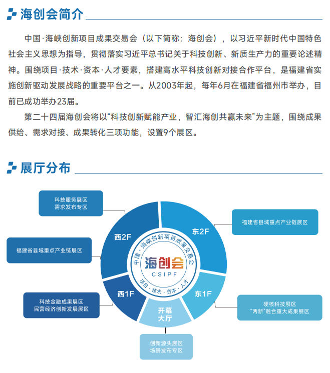 大会简介.jpg