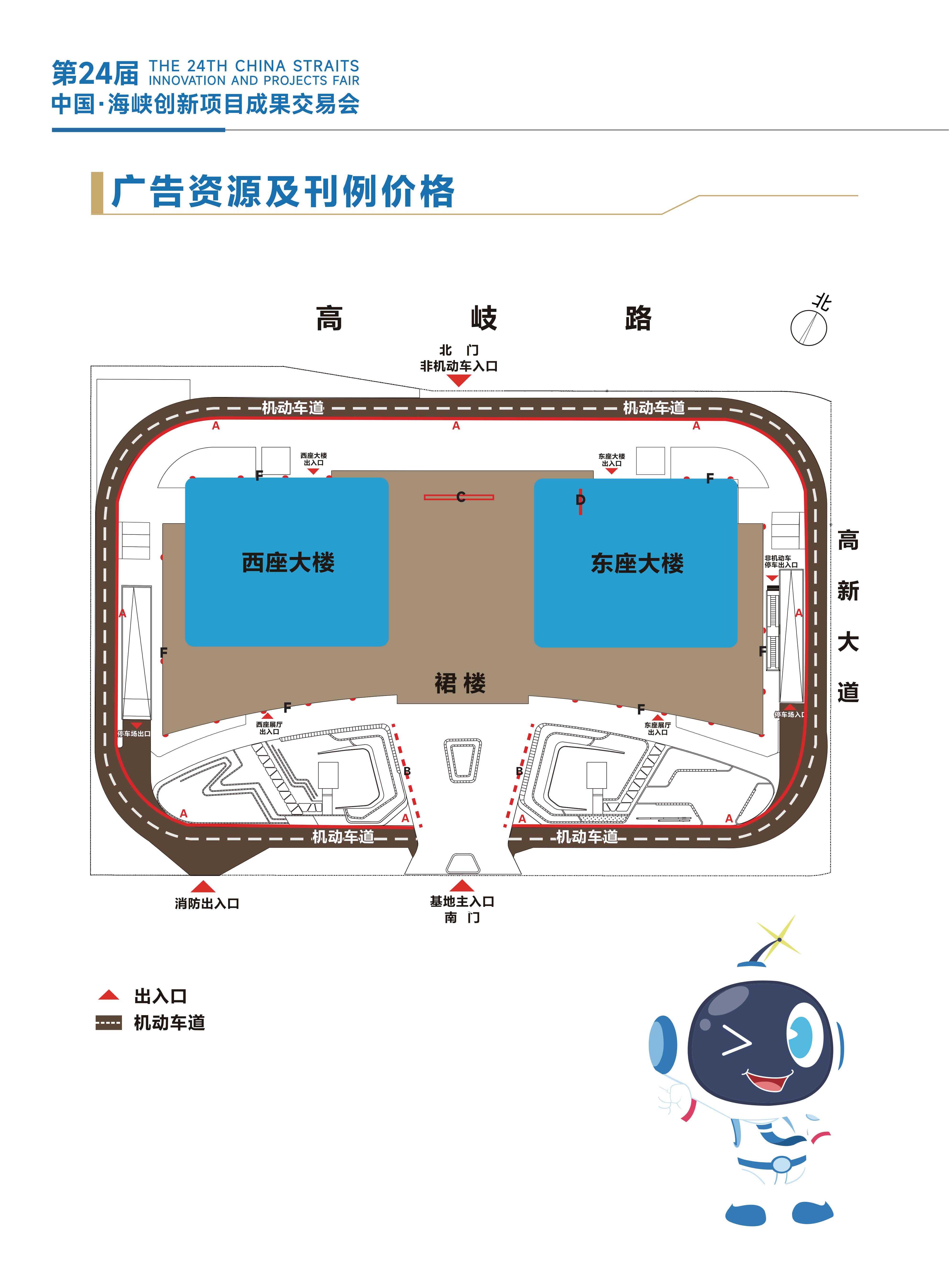 2026海创会招商手册_12.jpg