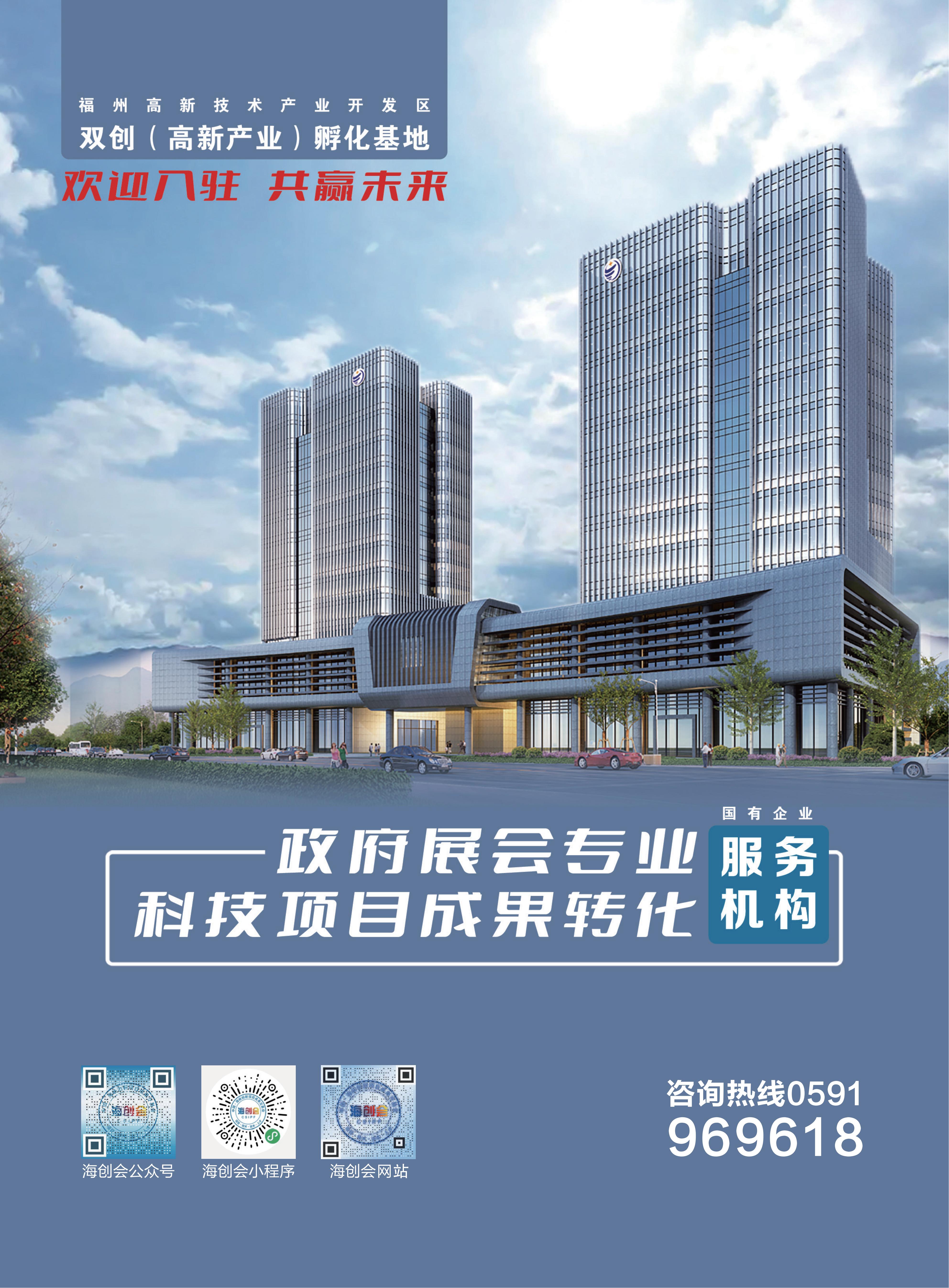 2026海创会招商手册_19.jpg