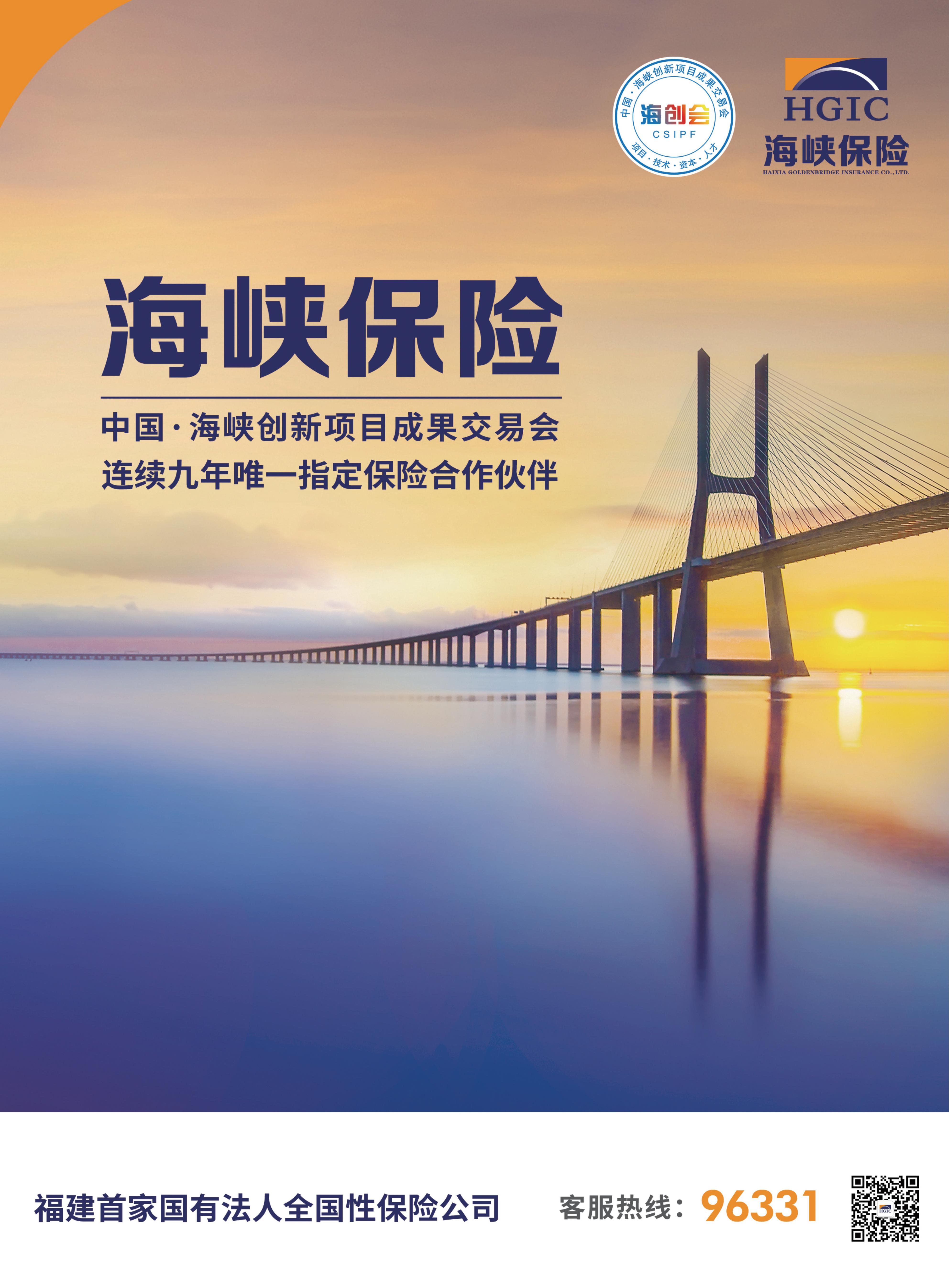2026海创会招商手册_22.jpg